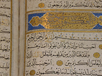 page of Holy Qur'an