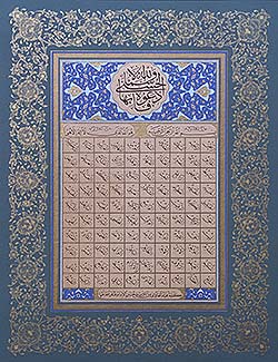 Beautiful Names of Allah art by Rosie Nur-Iman White